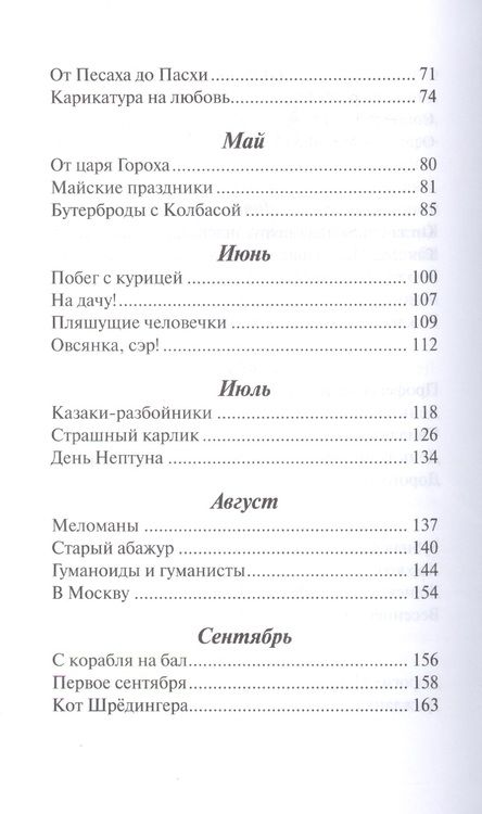 Фотография книги "Ксения Беленкова: "Зебра" для переходного возраста: повесть"