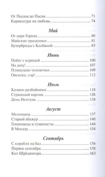 Фотография книги "Ксения Беленкова: "Зебра" для переходного возраста: повесть"