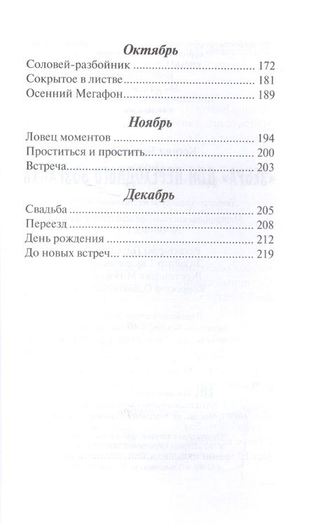 Фотография книги "Ксения Беленкова: "Зебра" для переходного возраста: повесть"