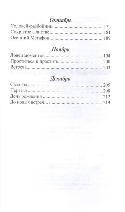 Фотография книги "Ксения Беленкова: "Зебра" для переходного возраста: повесть"