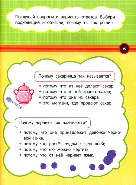Фотография книги "Ксения Блохина: Креативный ребенок за 15 минут в день"