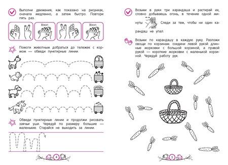 Фотография книги "Ксения Блохина: Развитие навыков письма: для детей 4-6 лет"