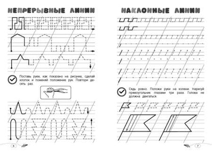 Фотография книги "Ксения Блохина: Развиваем навыки письма"