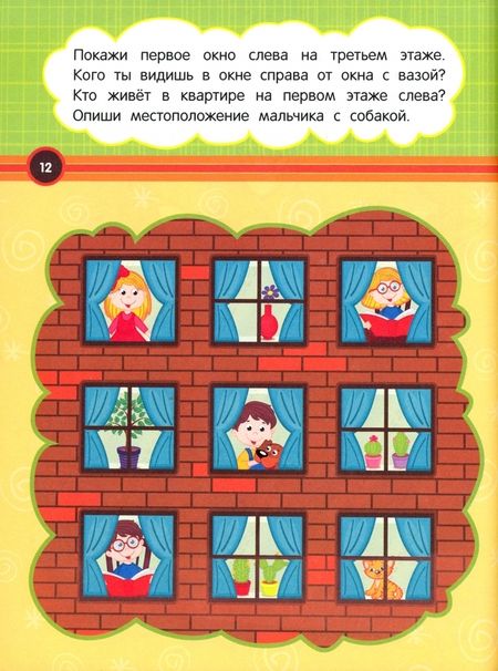 Фотография книги "Ксения Блохина: Умный ребенок за 15 минут в день"