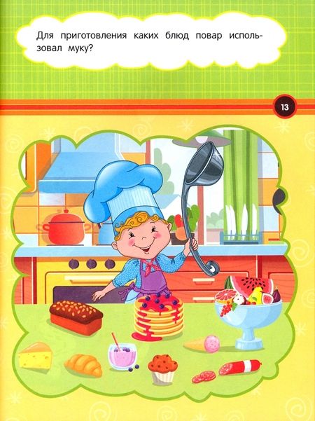 Фотография книги "Ксения Блохина: Умный ребенок за 15 минут в день"