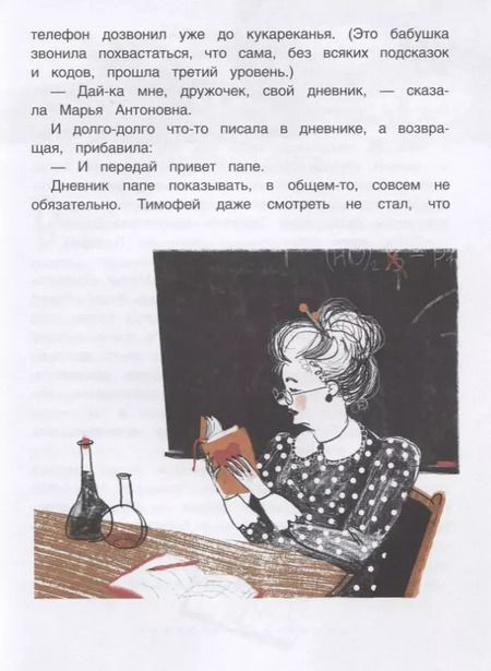 Фотография книги "Ксения Драгунская: Матрас-людоед"