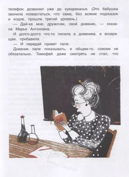 Фотография книги "Ксения Драгунская: Матрас-людоед"