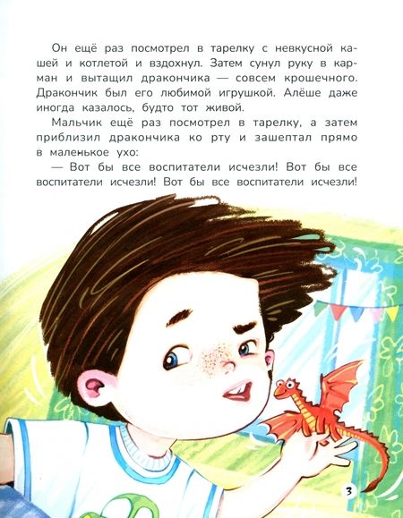 Фотография книги "Ксения Горбунова: А воспитатели исчезли! Приключения в мире шалостей"