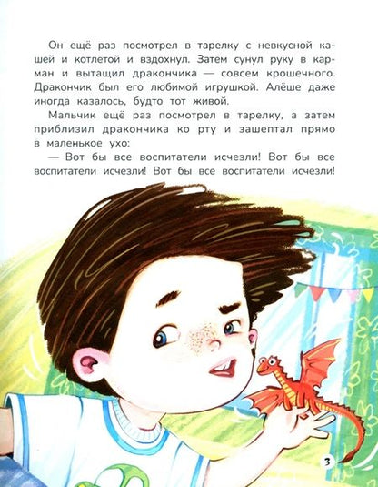 Фотография книги "Ксения Горбунова: А воспитатели исчезли! Приключения в мире шалостей"