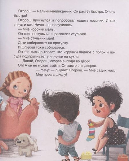 Фотография книги "Ксения Горбунова: Детский сад "Зубастик""