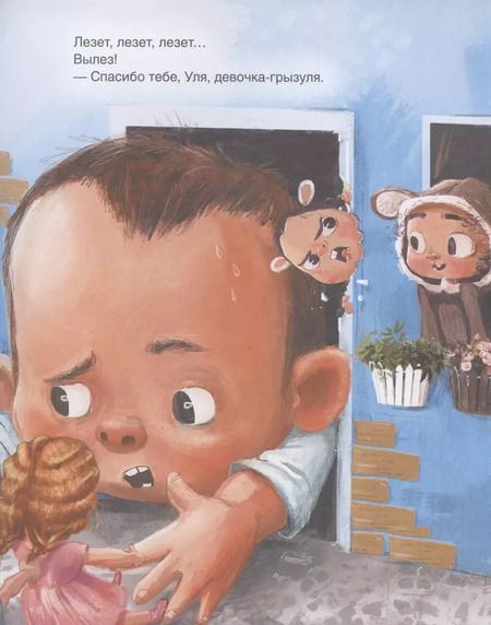 Фотография книги "Ксения Горбунова: Детский сад "Зубастик""