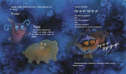 Фотография книги "Ксения Горбунова: Фукля и тесто. Сказка"