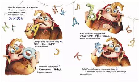 Фотография книги "Ксения Горбунова: Фукля и тесто. Сказка"