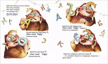 Фотография книги "Ксения Горбунова: Фукля и тесто. Сказка"