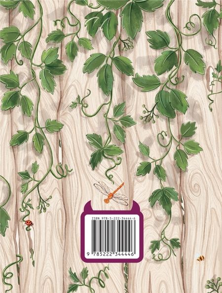 Фотография книги "Ксения Горбунова: Лохматым и зубастым не входить!"