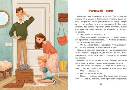 Фотография книги "Ксения Горбунова: Лохматым и зубастым не входить!"