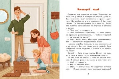 Фотография книги "Ксения Горбунова: Лохматым и зубастым не входить!"
