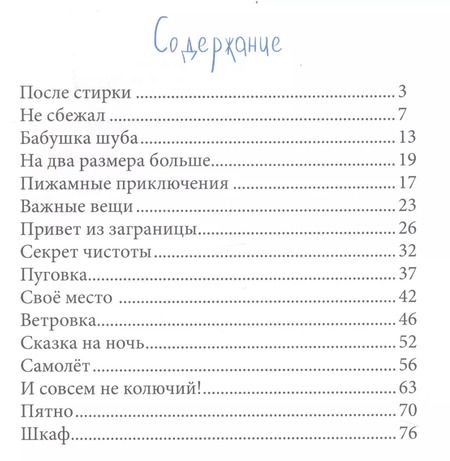 Фотография книги "Ксения Горбунова: Однажды в шкафу"