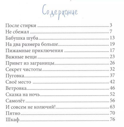 Фотография книги "Ксения Горбунова: Однажды в шкафу"