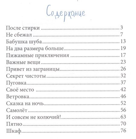Фотография книги "Ксения Горбунова: Однажды в шкафу"