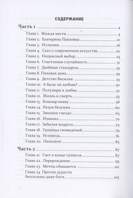 Фотография книги "Ксения Карташева: Високосная любовь"