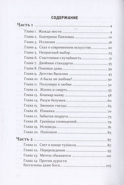 Фотография книги "Ксения Карташева: Високосная любовь"