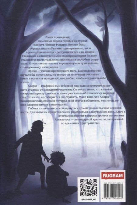 Фотография книги "Ксения Кашицина: Грань. Хрустальное Дерево"