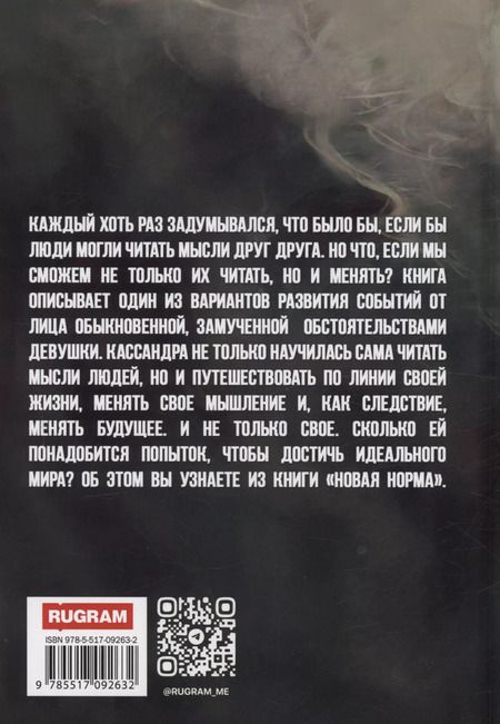 Фотография книги "Ксения Корнилова: Новая Норма"