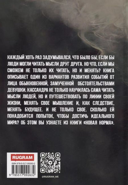 Фотография книги "Ксения Корнилова: Новая Норма"