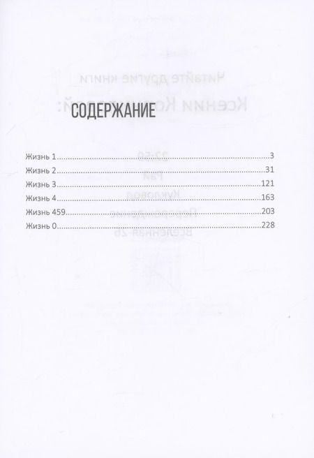 Фотография книги "Ксения Корнилова: Новая Норма"