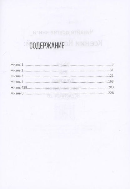 Фотография книги "Ксения Корнилова: Новая Норма"