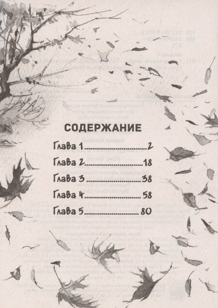 Фотография книги "Ксения Коскина: Я тебя не брошу. Собаки нашего двора"