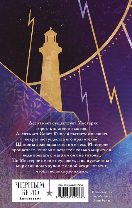 Фотография книги "Ксения Крейцер: Темная порода. Восход теней"