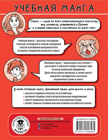 Фотография книги "Ксения Крылова: Английский язык. Вопросительные слова"