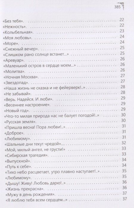Фотография книги "Ксения Лемешева: Душа поэта России"