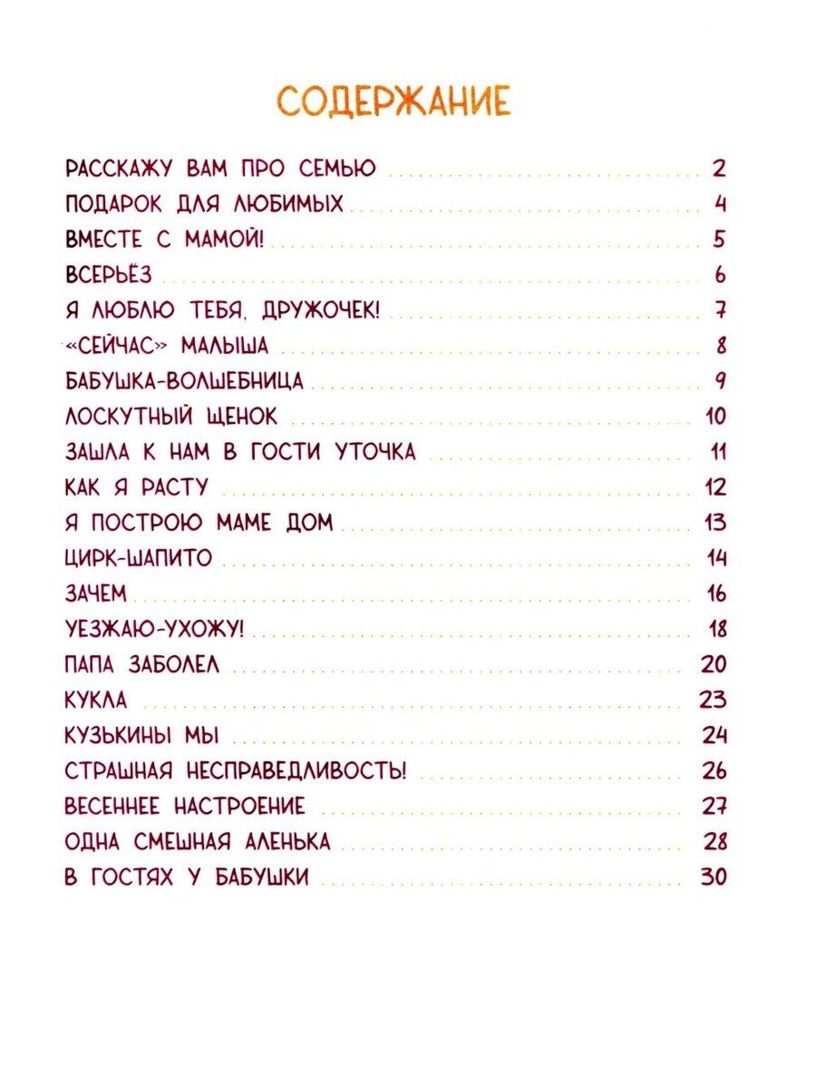 Обложка книги "Ксения Леонидовна: Валаханович. Расскажу вам про семью"