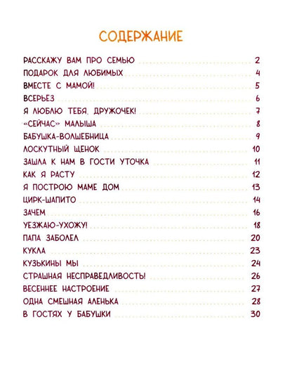Обложка книги "Ксения Леонидовна: Валаханович. Расскажу вам про семью"