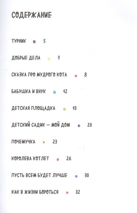 Фотография книги "Ксения Мелешкевич: Ксенькины истории"