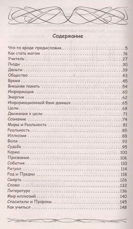 Фотография книги "Ксения Меньшикова: Искусство управления реальностью. Ты можешь все"
