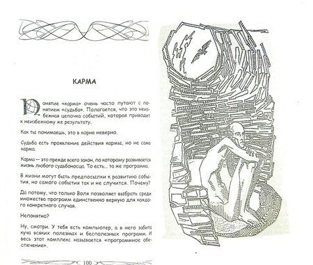 Фотография книги "Ксения Меньшикова: Искусство управления реальностью. Ты можешь все"