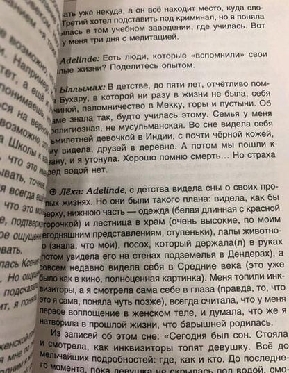 Фотография книги "Ксения Меньшикова: Как понять свои сны. Влияния Дня Рождения в магии. Значение родинок. Разница между черной и белой м."