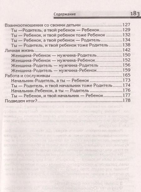 Фотография книги "Ксения Меньшикова: Ключ к познанию себя, или в чем твоя уникальность. Психотип и энергетика человека"