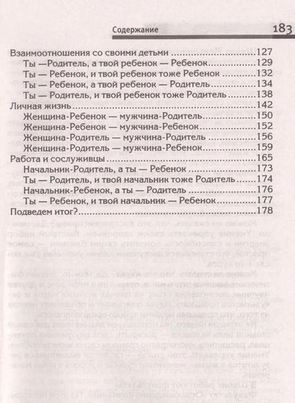 Фотография книги "Ксения Меньшикова: Ключ к познанию себя, или в чем твоя уникальность. Психотип и энергетика человека"
