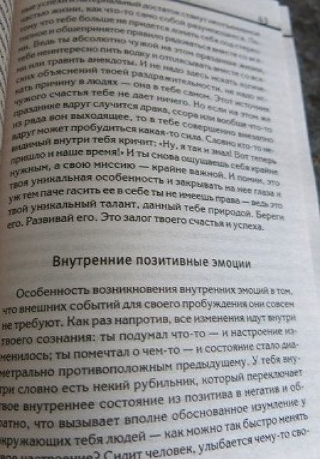 Фотография книги "Ксения Меньшикова: Ключ к познанию себя, или в чем твоя уникальность. Психотип и энергетика человека"