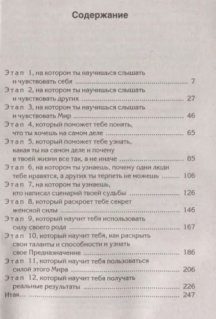 Фотография книги "Ксения Меньшикова: Настоящая женщина. Самый лучший психотренинг за последние 20 лет"