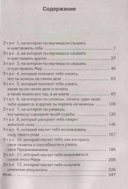 Фотография книги "Ксения Меньшикова: Настоящая женщина. Самый лучший психотренинг за последние 20 лет"