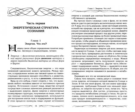 Фотография книги "Ксения Меньшикова: Подсознание может все, или Управляем энергией желаний"