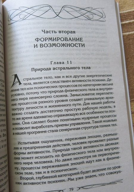 Фотография книги "Ксения Меньшикова: Подсознание может все, или Управляем энергией желаний"