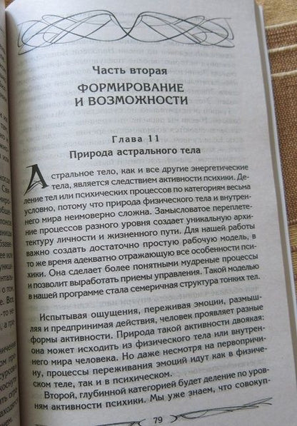 Фотография книги "Ксения Меньшикова: Подсознание может все, или Управляем энергией желаний"