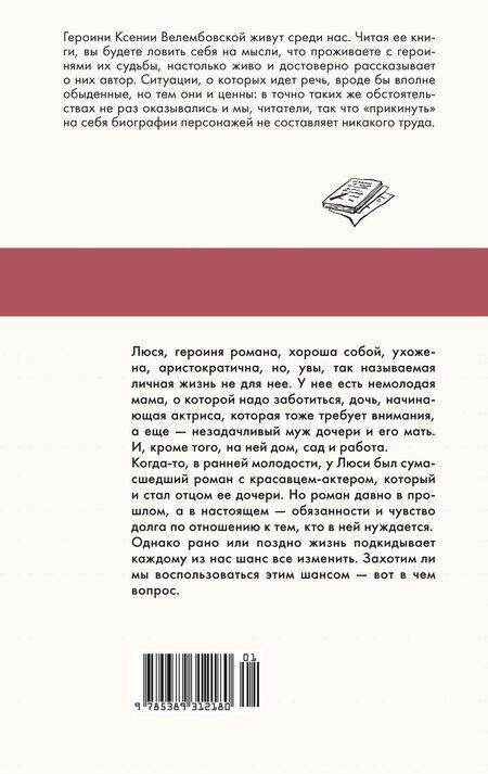 Фотография книги "Ксения Михайловна: Дама с биографией"